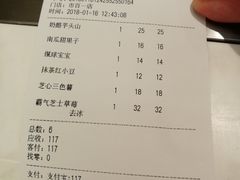 账单-奈雪的茶(市百一店)