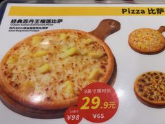 -尊宝比萨(南田店)