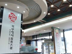 -服务大楼冷面(延大店)