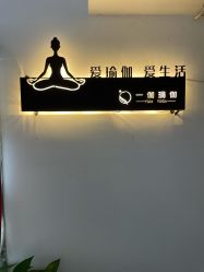 -一伽瑜伽·普拉提