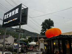 -京北渔家傲