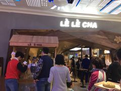 门面-LELECHA乐乐茶(上海五角场万达广场店)