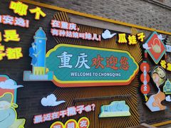 -磁器口古镇