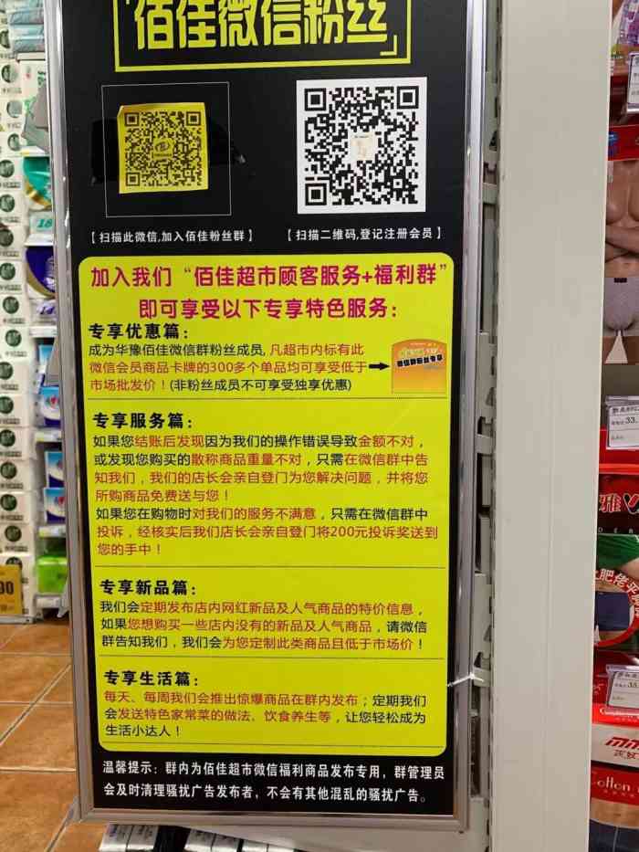 华豫佰佳超市农科路店-"本来想去买饺子皮,包饺子吃的,去的时候都.