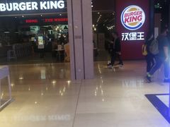 -汉堡王(大连柏威年餐厅店)