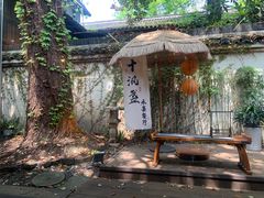-乌记大厨餐厅