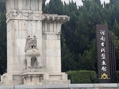 -洛阳古墓博物馆