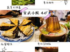 -宣武小院涮肉(前门店)