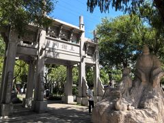 -墨池公园