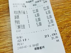 账单-德泓面馆(颐高店)