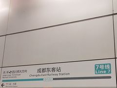 -惠王陵(地铁站)