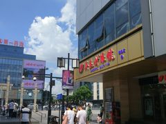 -吴良材眼镜(苏州店)