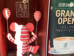 -清潭洞咖啡(中山店)