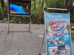 -龙门水都景区