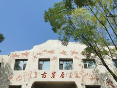 -古崖居风景名胜区
