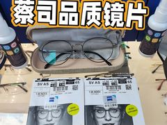 -沪睛眼镜蔡司官方授权店(金桥佳林路店)