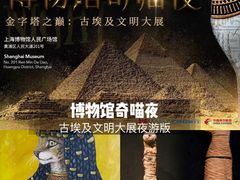 -上海博物馆(人民广场馆)