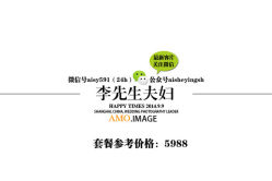 -爱摄影工作室(场中路店)