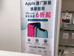 -闪电蜂手机快修连锁·上海永赋科技店