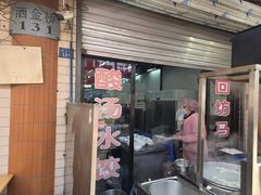 -回坊马二饺子馆