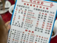 -花苑美食横琴生蚝火锅(拱北粤华路店)