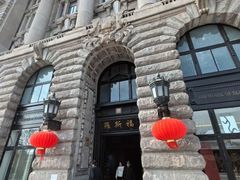 -上海和平饭店 Fairmont Peace Hotel