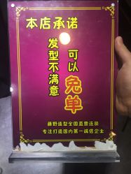 点击看大图 -藤野造型·专业烫染店