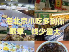 -白魁老号饭庄(交道口店)