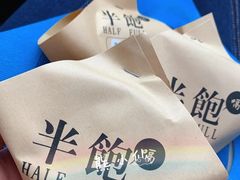 -半饱台式茶点