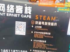 -网络客栈电竞网咖(西潞南大街店)