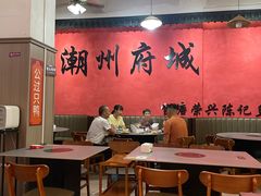 -官塘陈记鱼生·潮汕砂锅粥·牛肉火锅(潮枫路总店)