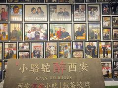 -福苗小骆驼烧烤(莲湖路店)