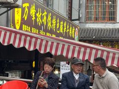 -黄利砖万峰林布依特色酸笋牛肉馆