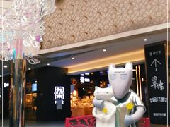 -中海环宇荟