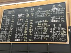 -Sushi Hanzo半藏(天环广场店)