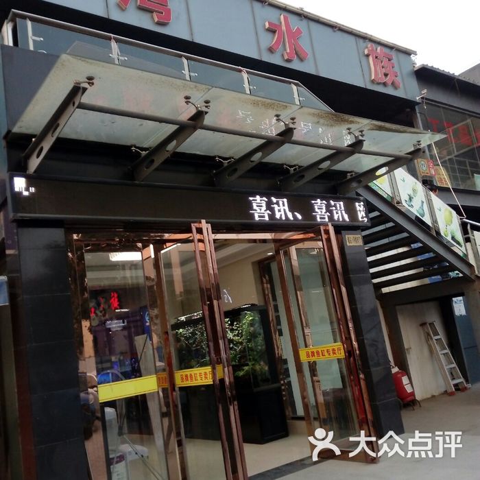 七桥瓮花鸟市场