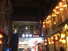 -钢管厂歆瑞源油卤串串香(春熙路太古里店)