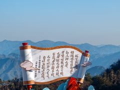 -天姥山景区