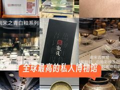 -上海观复博物馆