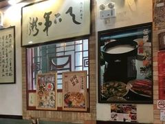 -阿殳菜馆·私厨(水围村店)