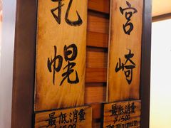 -加太贺日式和风料理