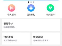 -上海长海医院·体检中心