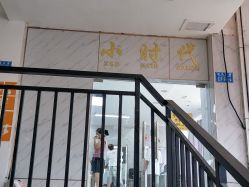 -小时代·烫染连锁