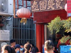 门面-壶园美食·淮扬菜(东圈门店)