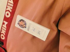 -MIKOMIKO和牛烧肉专门店(南门店)