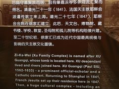 -土山湾博物馆