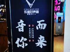 -乐道量贩式KTV(浑南店)