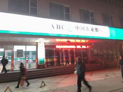 android_upload_pic-中国农业银行(北京回龙观东区支行)