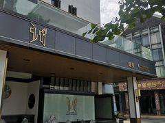 -弘馆·镜湖印象