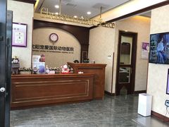 -宠爱国际动物医院· 猫科· 外科·中兽医(长白店)
